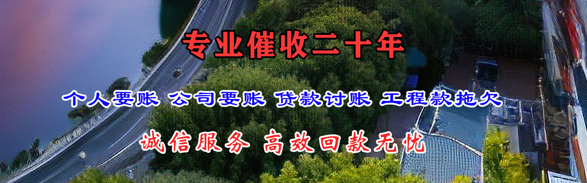 海门讨账公司