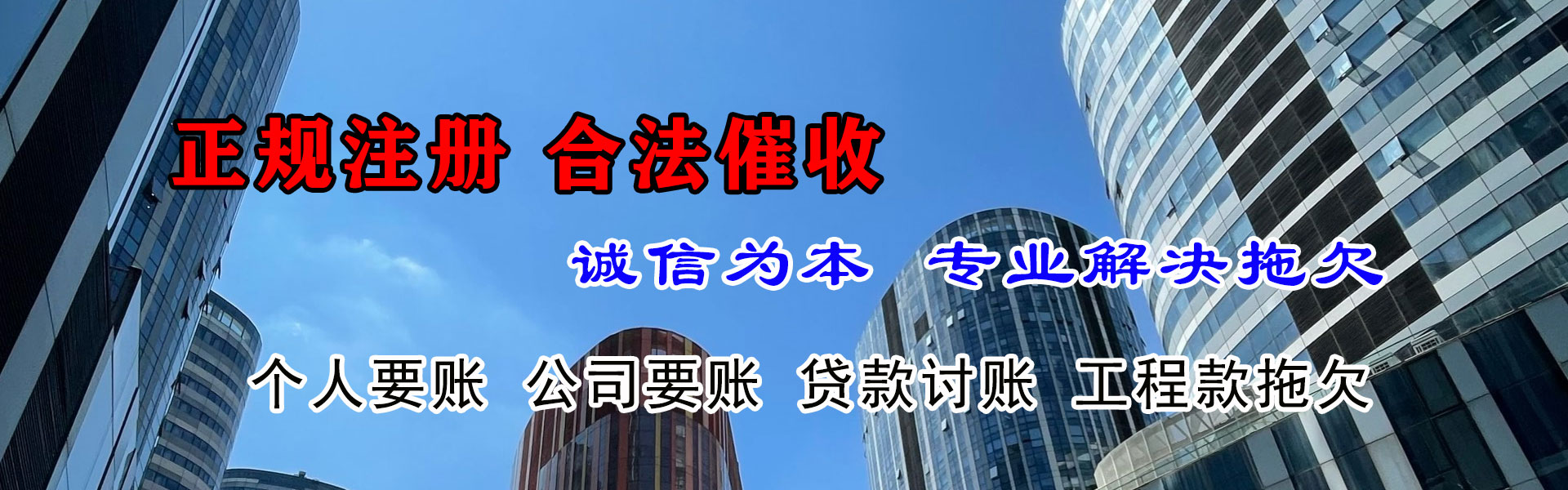 海门讨债公司